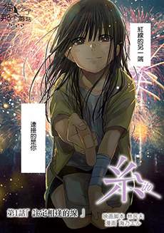 线