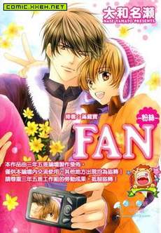 FAN-粉丝