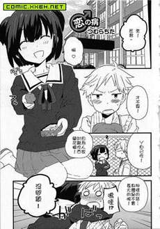恋之病