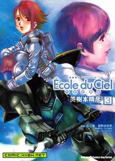 机动战士GUNDAM-天空的学校