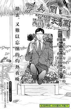 人间天堂