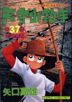 天才小钓手