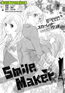 SMILE MAKER