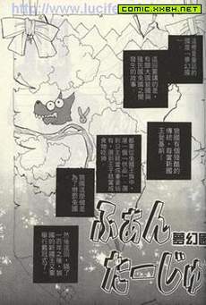 梦幻国