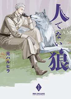 非人之狼