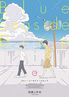 Blue Seaside Drop