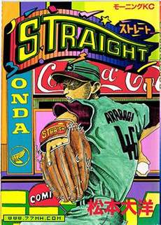 STRAIGHT