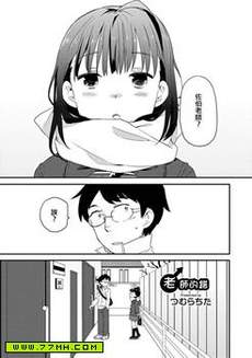 老师的错