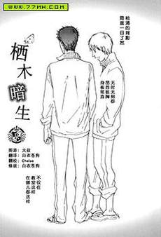 栖木暗生