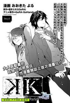 K -Lost Small World-