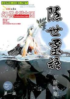 隐世灵语
