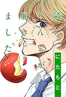 苹果来到我隔壁