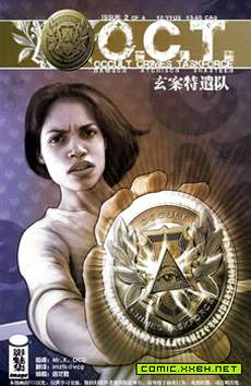 玄案特遣队