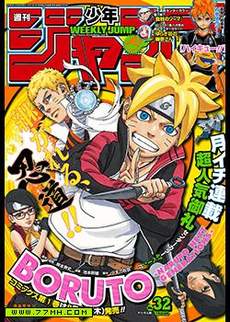 博人传BORUTO
