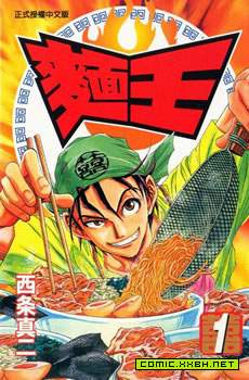 面王