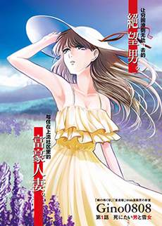 与雪女向蟹北行