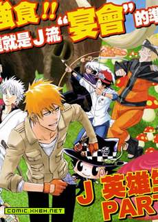jump新年四格