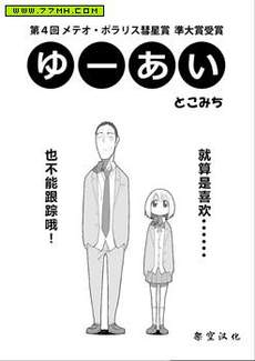 勇爱