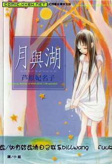 月与湖