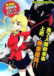 高机动无职Neetenberg