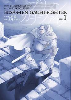 肥宅勇者