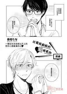 比电视剧般的爱情更加