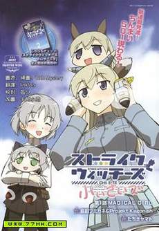 强袭魔女 CHIi SIZE