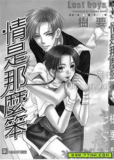 情是那么笨