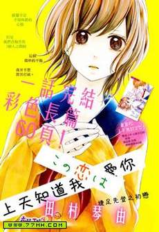 上天知道我爱你