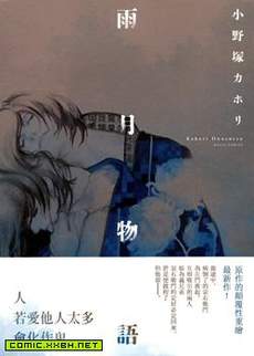 菊花之约