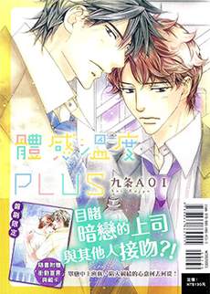 体感温度PLUS