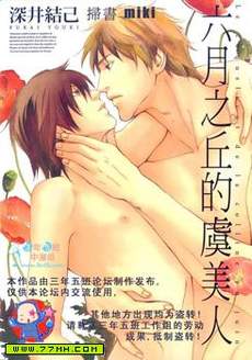 六月之丘的虞美人
