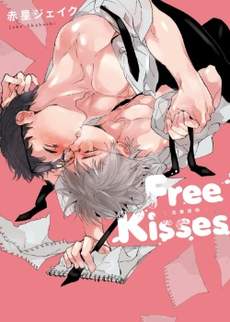 free kisses