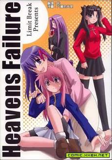 heavens failure(FSN同人)