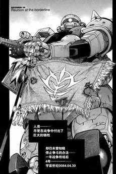 高达0084