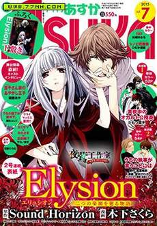 Elysion 轮回在两个乐园间的故事