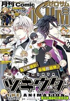 月歌。THE ANIMATION