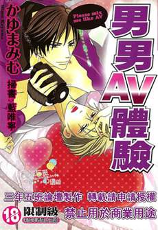 男男AV体验