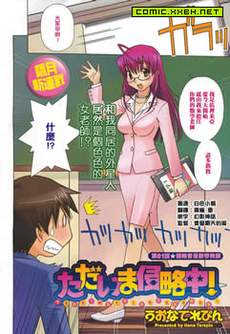 现今侵略中
