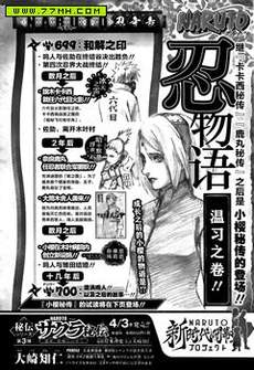 小樱秘传