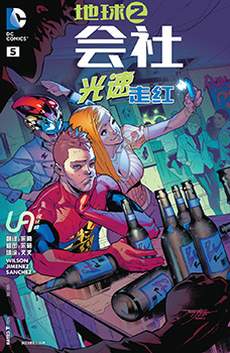 2号地球：会社