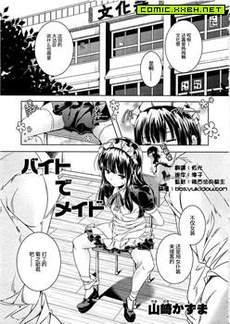 打工的女仆