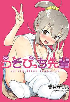 装婊学姐