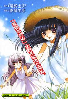 寒蝉鸣泣之时·心愈篇