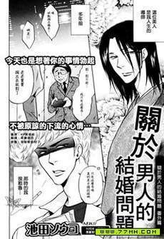 关于男人的结婚问题