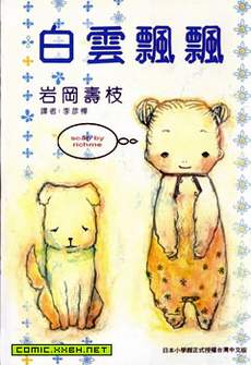 白云飘飘