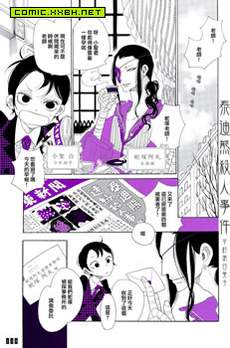 泰迪熊杀人事件