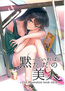 静态美人阿尾山同学