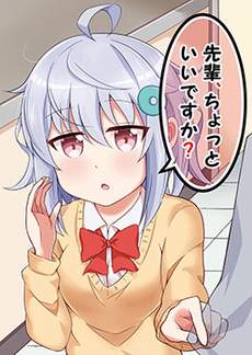 前辈，能打扰一下吗？