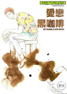 爱恋黑咖啡